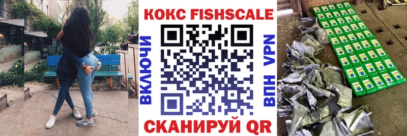 Кокаин FishScale  закладки  Тотьма 