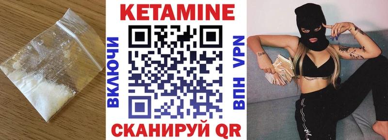 КЕТАМИН VHQ  закладка  Тотьма 