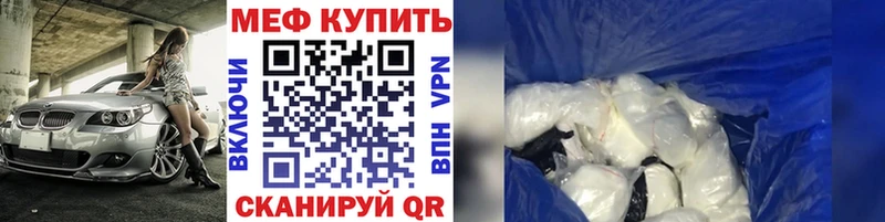 Меф мяу мяу кристаллы Тотьма
